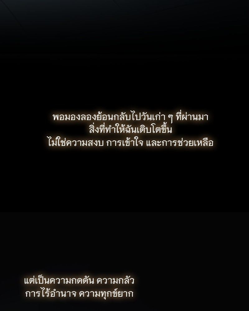 เซเรน่า - หน้า 85
