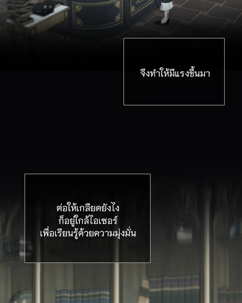 เซเรน่า - หน้า 88