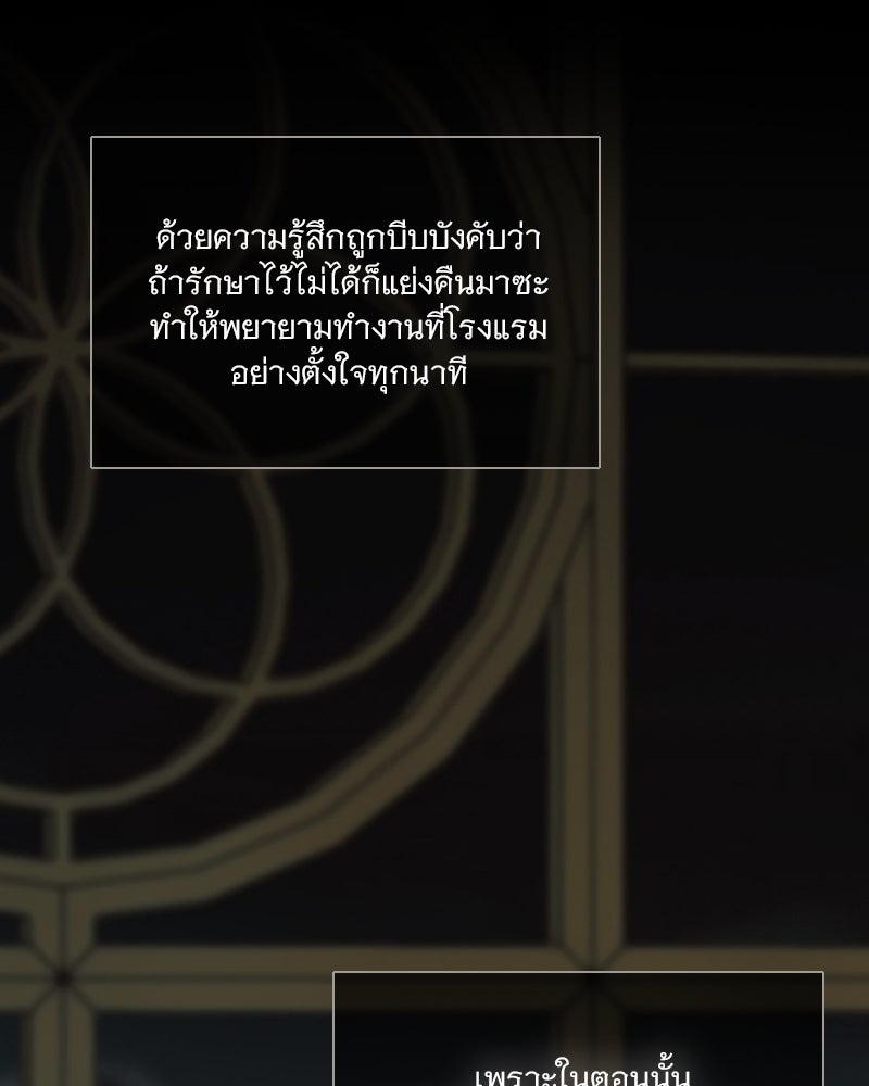 เซเรน่า - หน้า 90