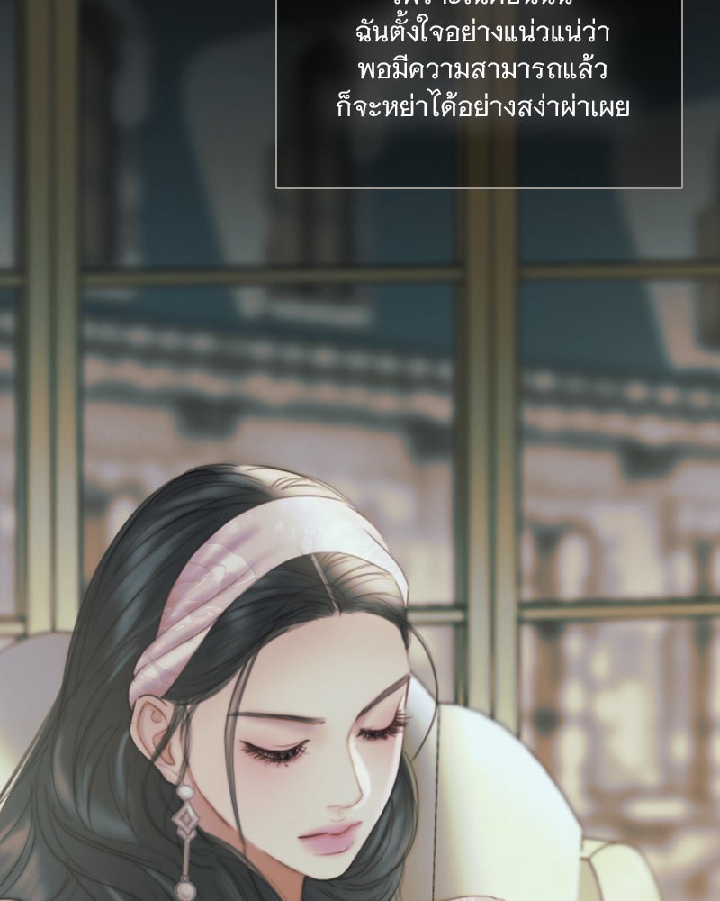 เซเรน่า - หน้า 91