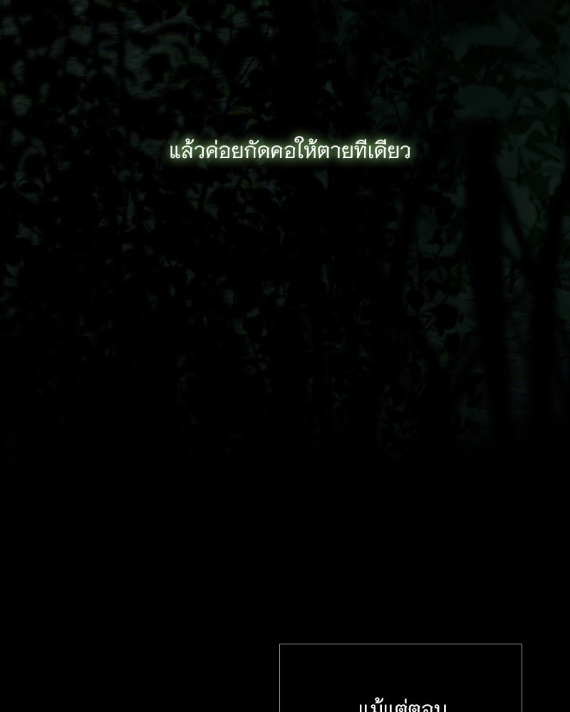 เซเรน่า - หน้า 10