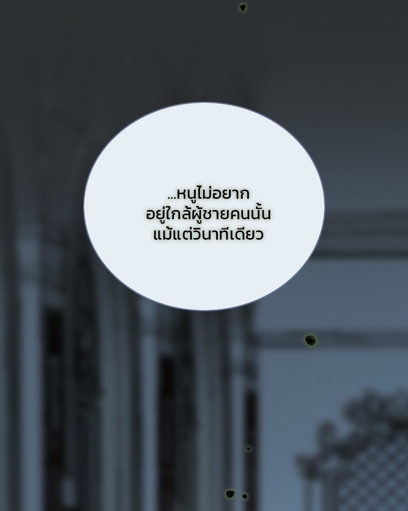 เซเรน่า - หน้า 102