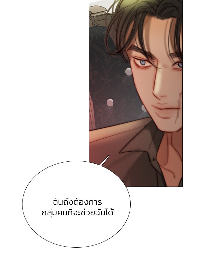 เซเรน่า - หน้า 109