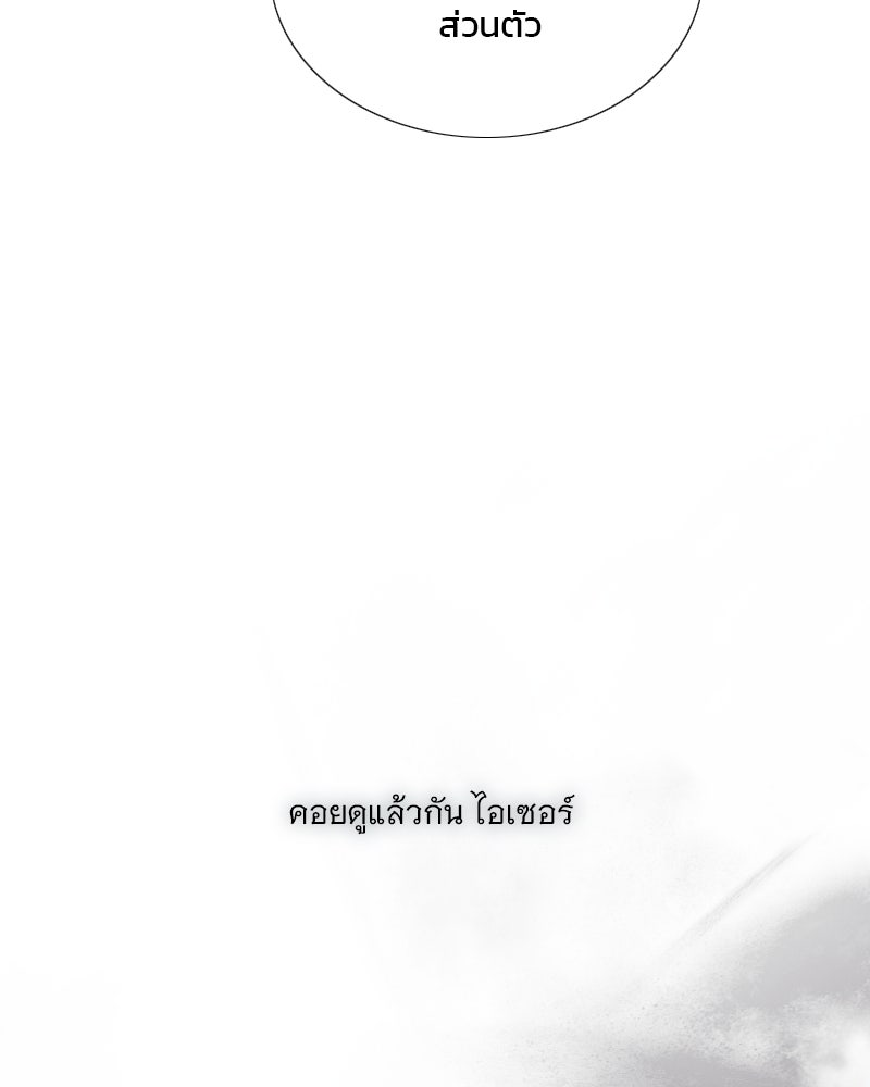 เซเรน่า - หน้า 117