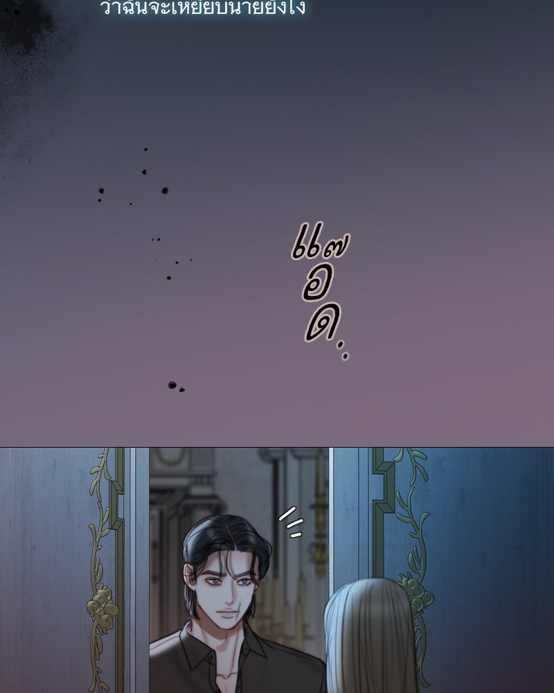 เซเรน่า - หน้า 122