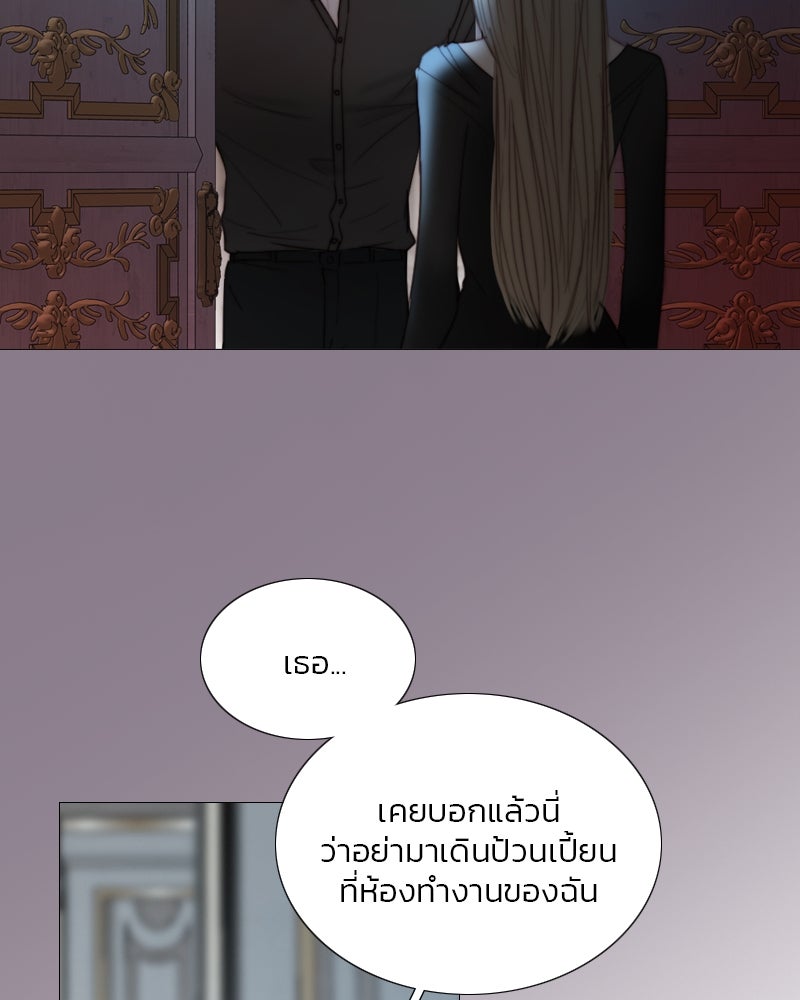 เซเรน่า - หน้า 123