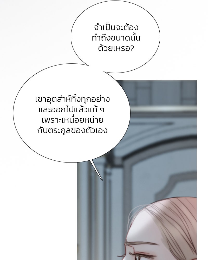 เซเรน่า - หน้า 125