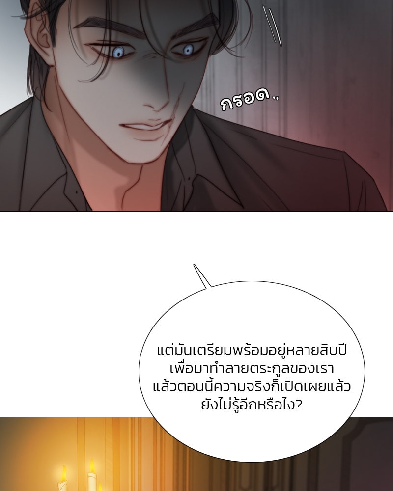 เซเรน่า - หน้า 128