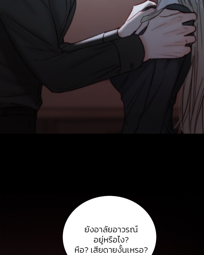 เซเรน่า - หน้า 133