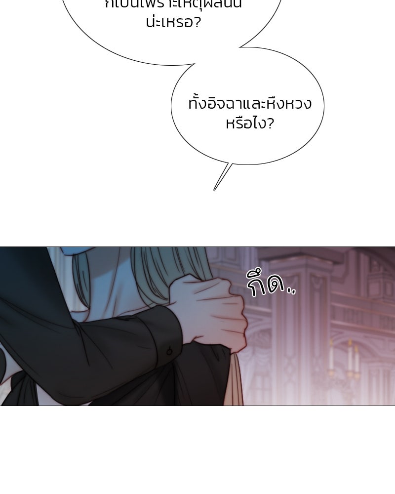 เซเรน่า - หน้า 137