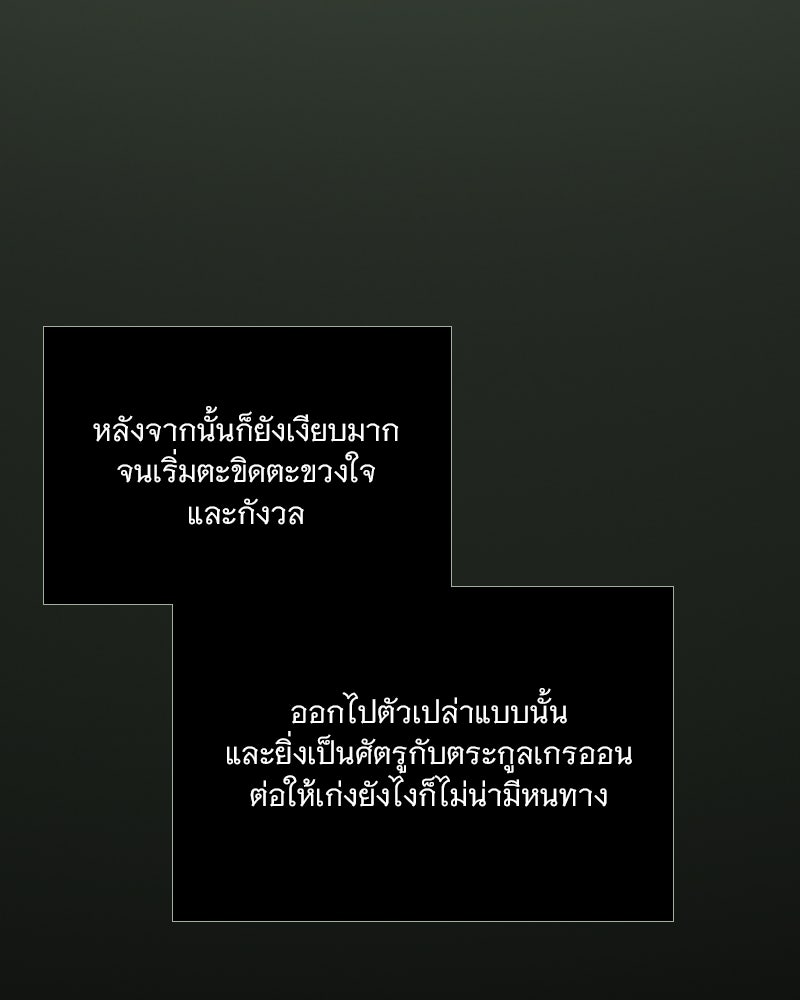เซเรน่า - หน้า 14