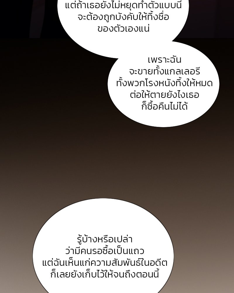 เซเรน่า - หน้า 141