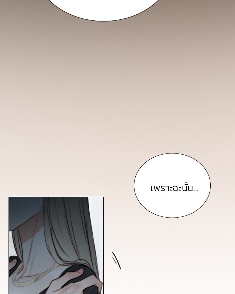 เซเรน่า - หน้า 142