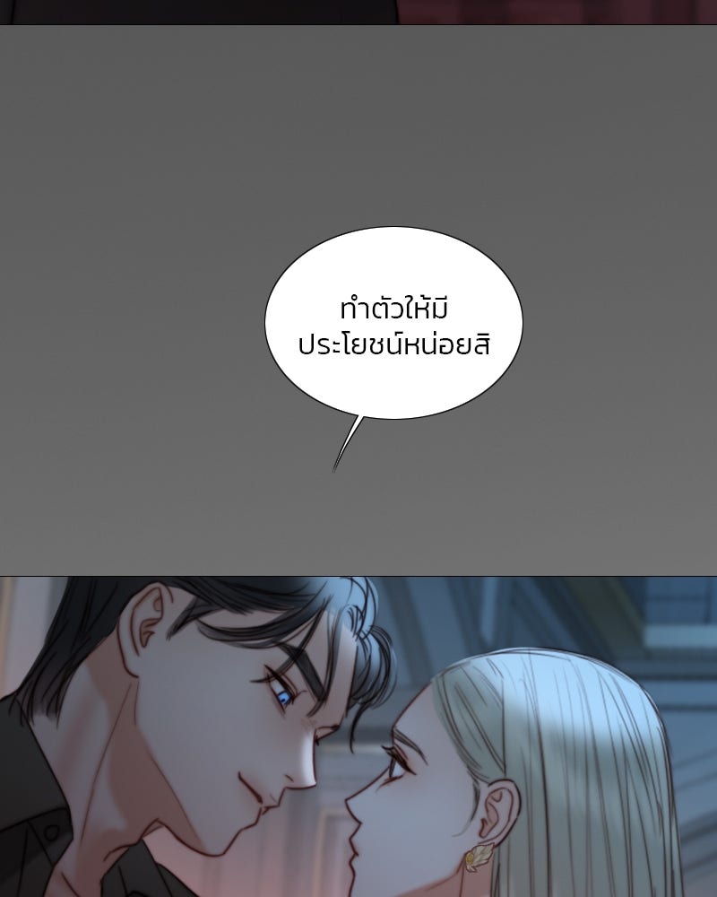 เซเรน่า - หน้า 146
