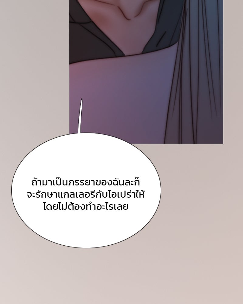 เซเรน่า - หน้า 150