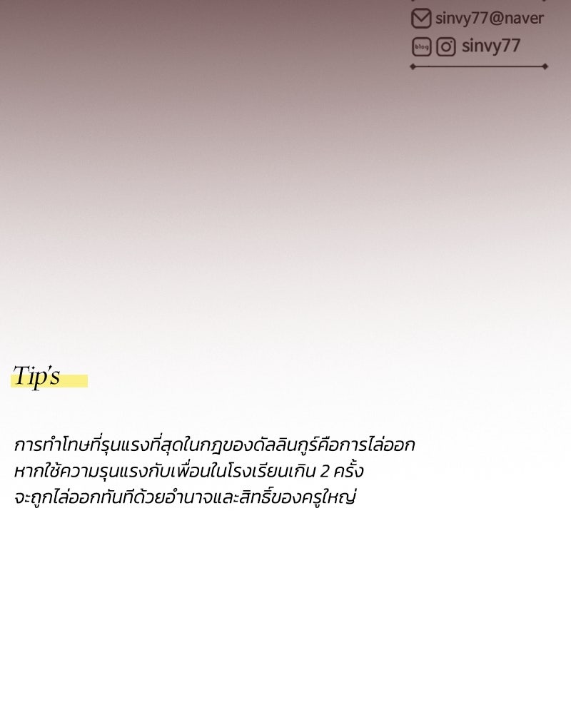 เซเรน่า - หน้า 158