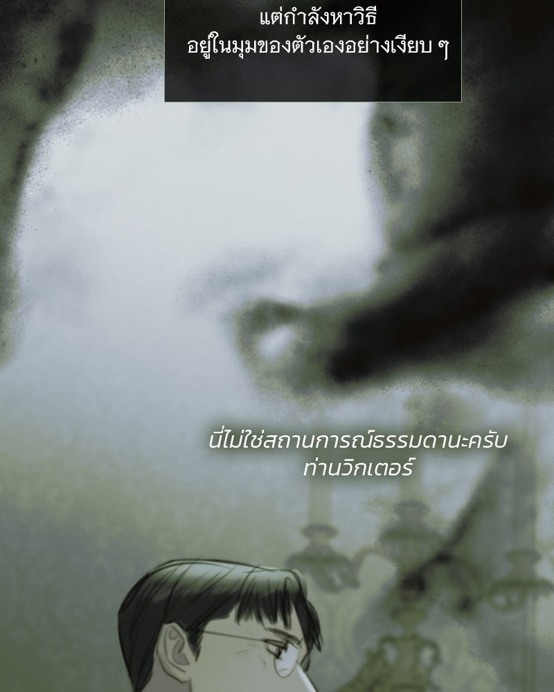 เซเรน่า - หน้า 20