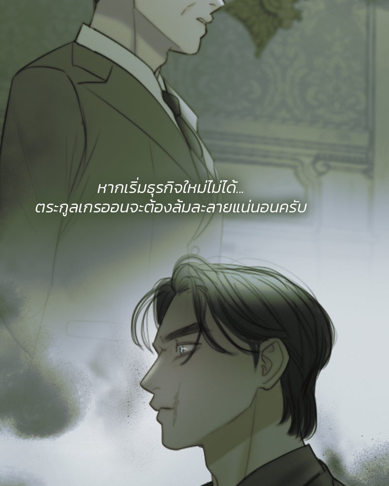 เซเรน่า - หน้า 21