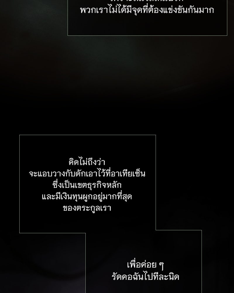 เซเรน่า - หน้า 23