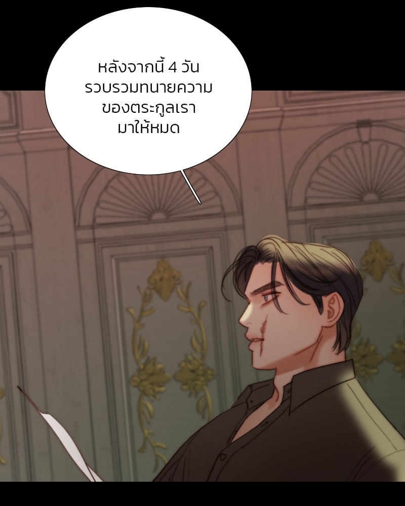 เซเรน่า - หน้า 33