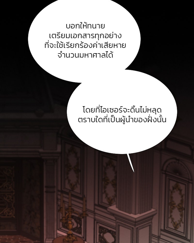 เซเรน่า - หน้า 37