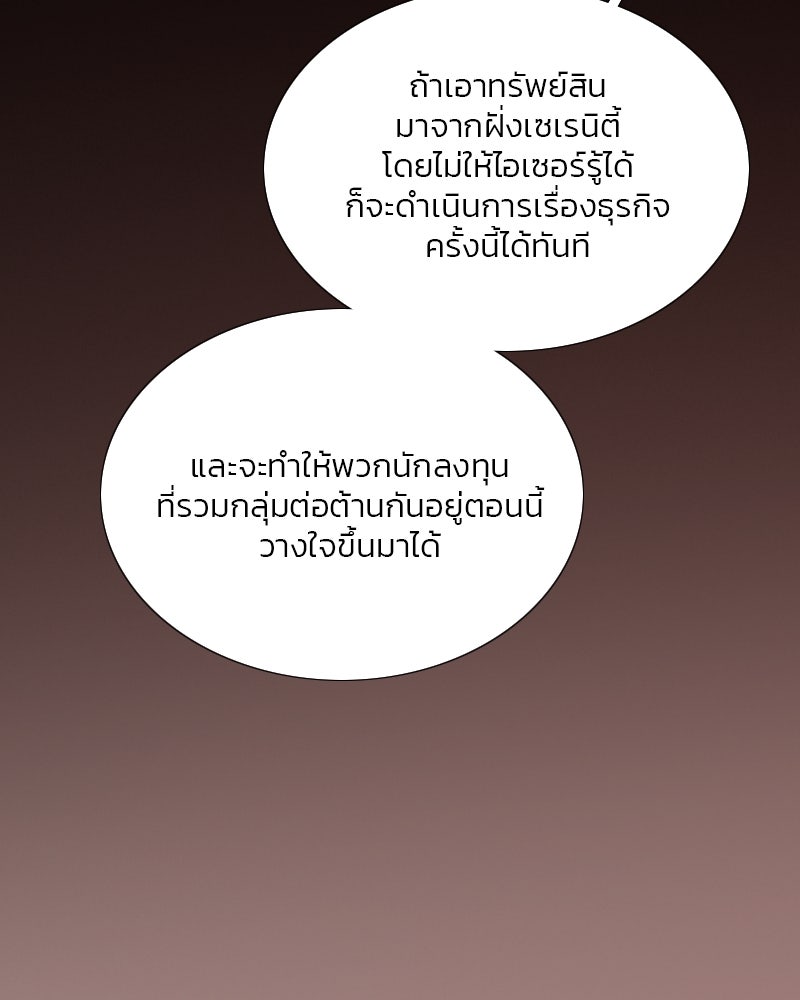 เซเรน่า - หน้า 39