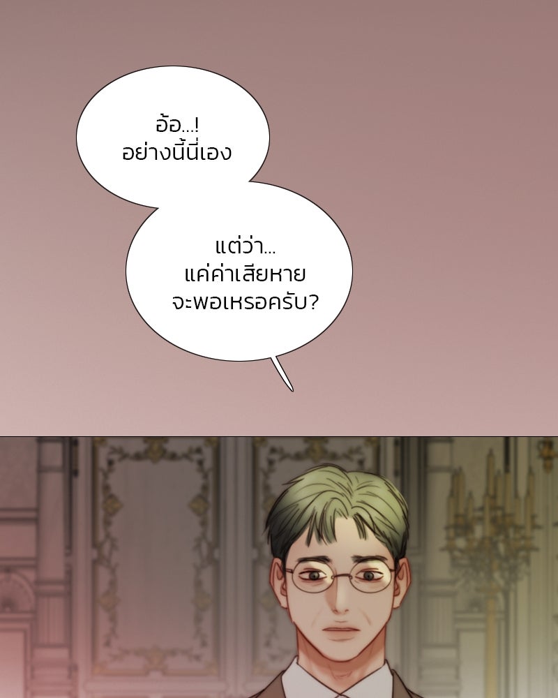 เซเรน่า - หน้า 40