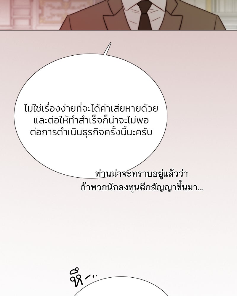 เซเรน่า - หน้า 41