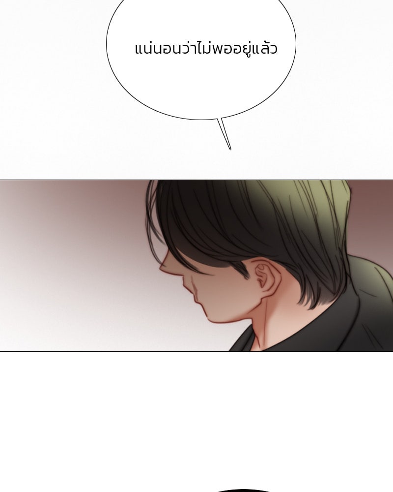 เซเรน่า - หน้า 42
