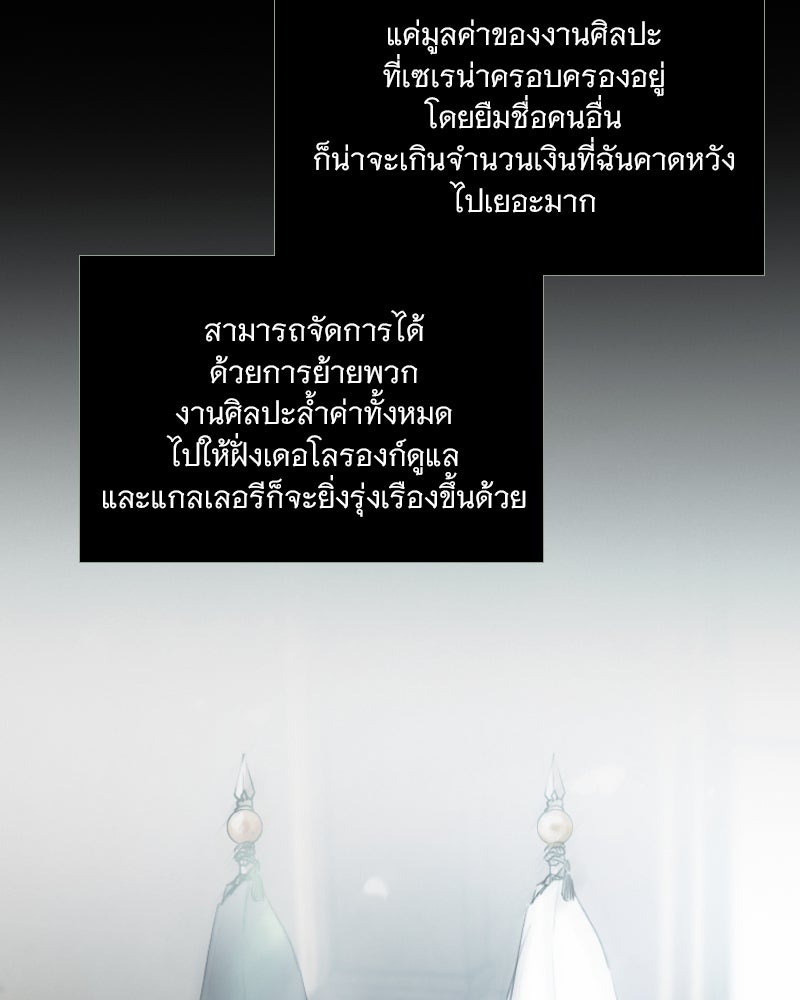 เซเรน่า - หน้า 46