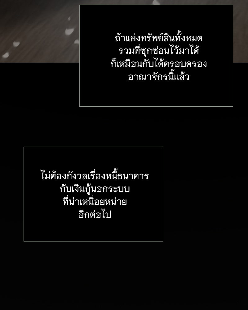 เซเรน่า - หน้า 48