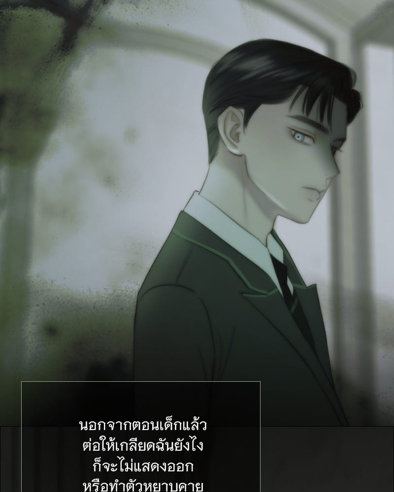 เซเรน่า - หน้า 5
