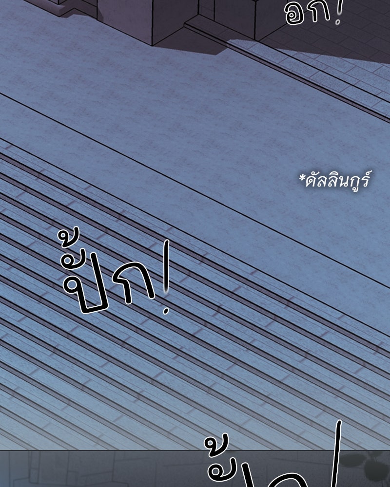 เซเรน่า - หน้า 51