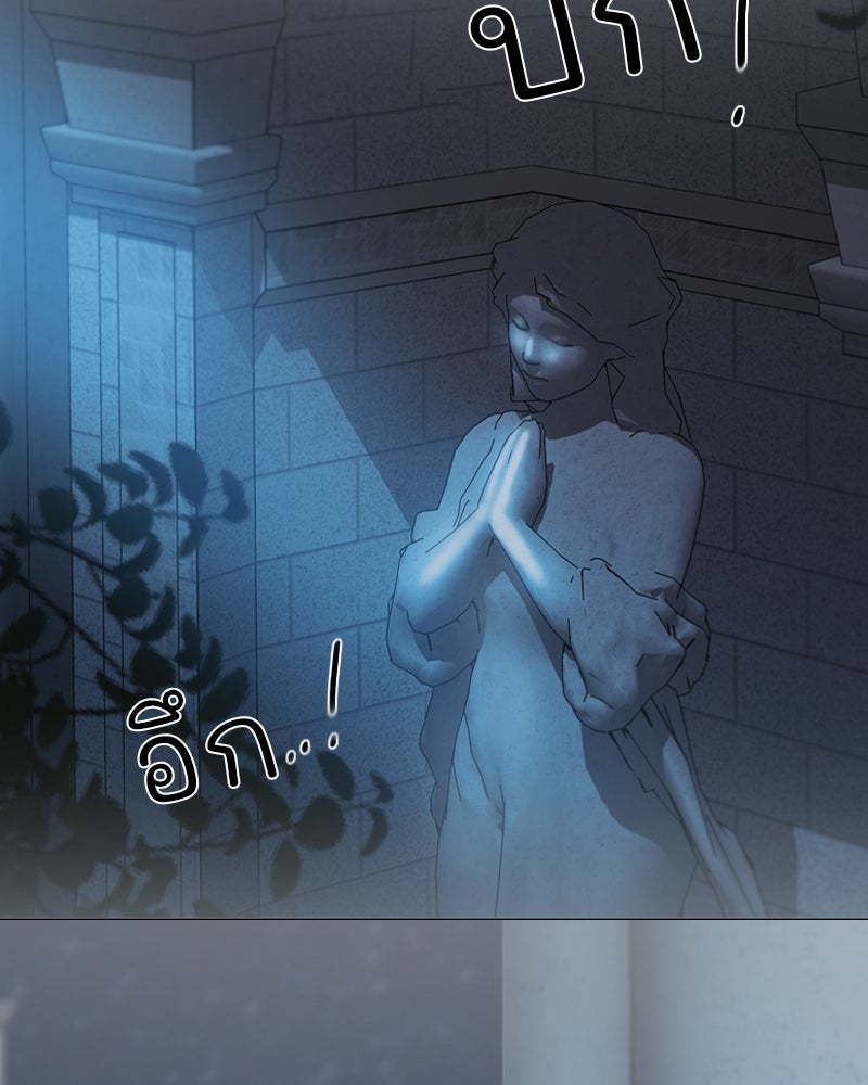 เซเรน่า - หน้า 52