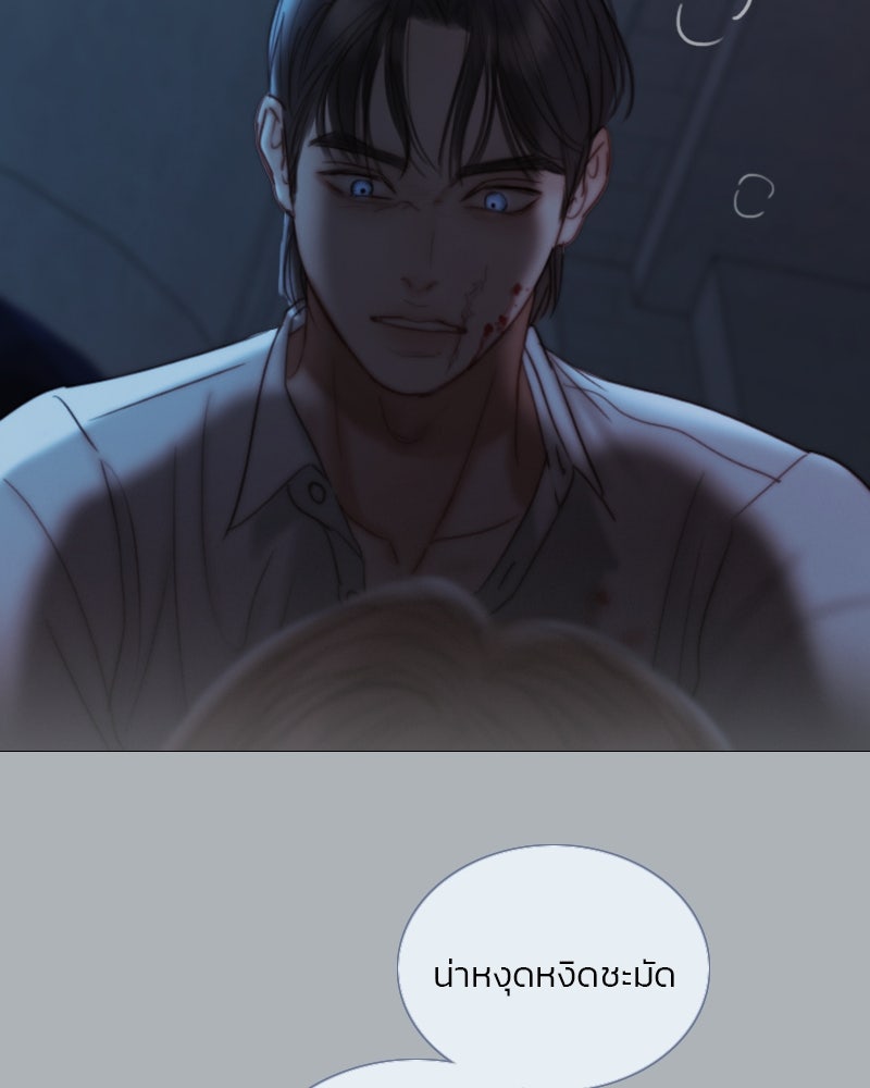เซเรน่า - หน้า 57
