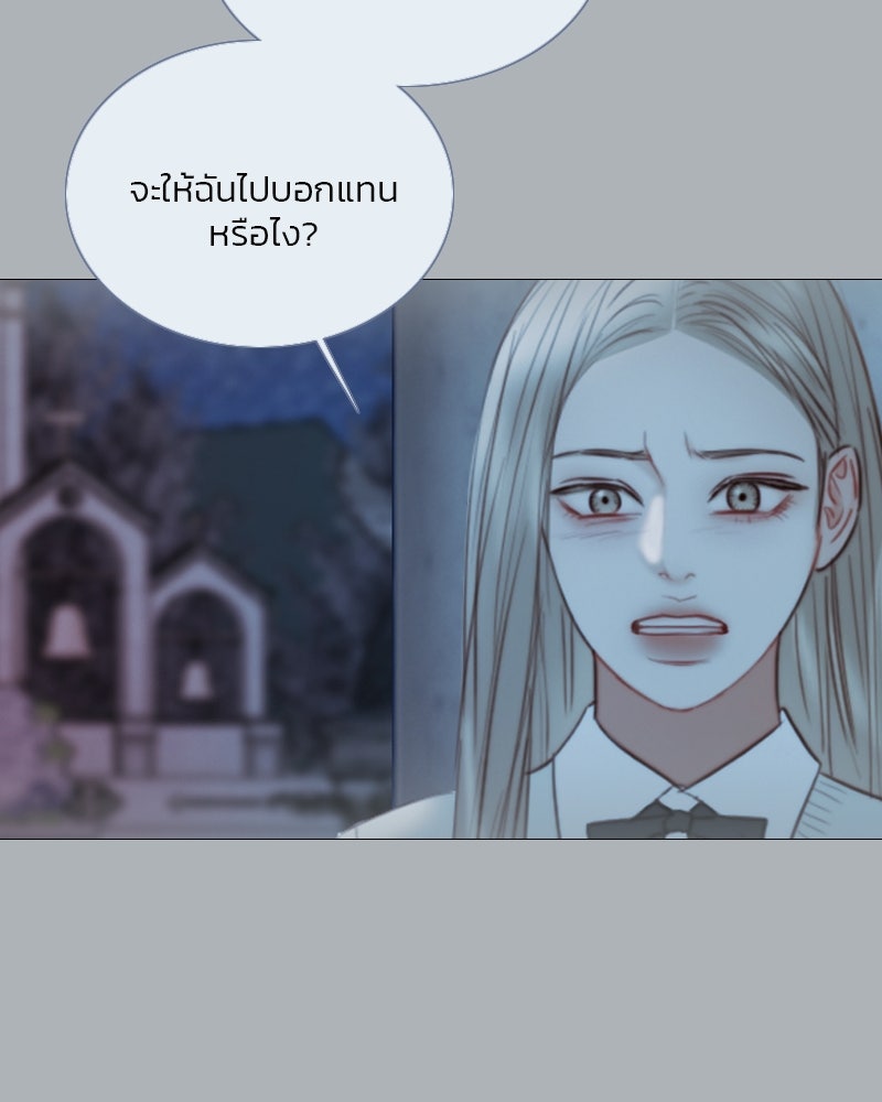 เซเรน่า - หน้า 59