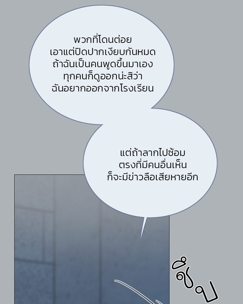 เซเรน่า - หน้า 60
