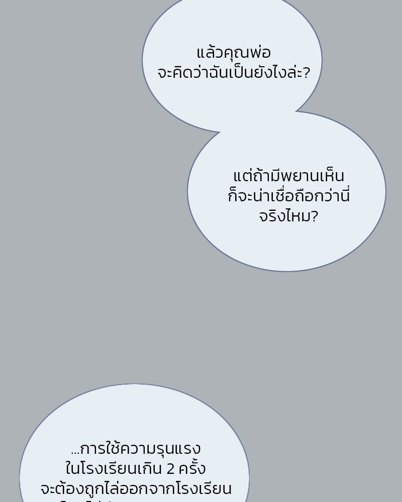 เซเรน่า - หน้า 62