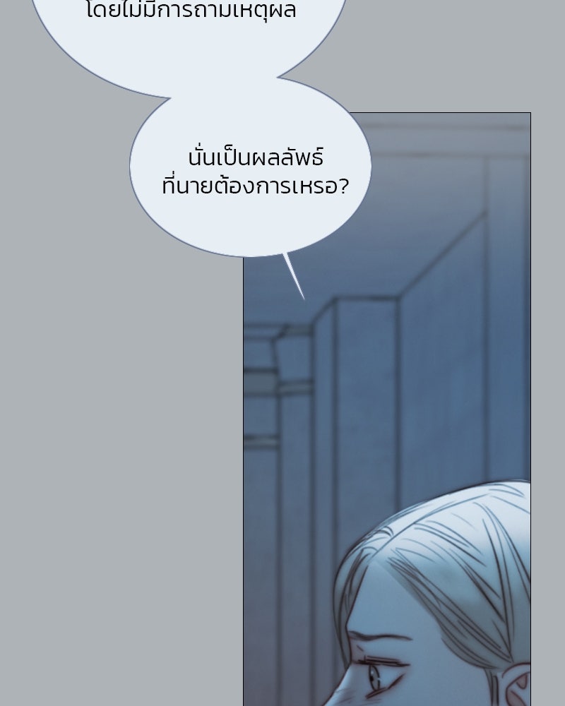 เซเรน่า - หน้า 63