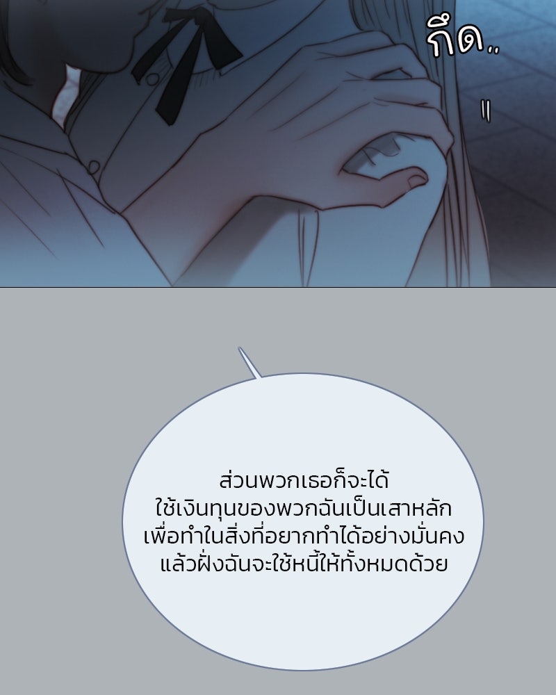 เซเรน่า - หน้า 72