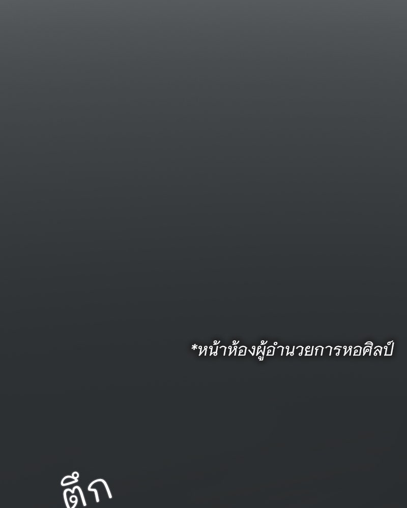 เซเรน่า - หน้า 75