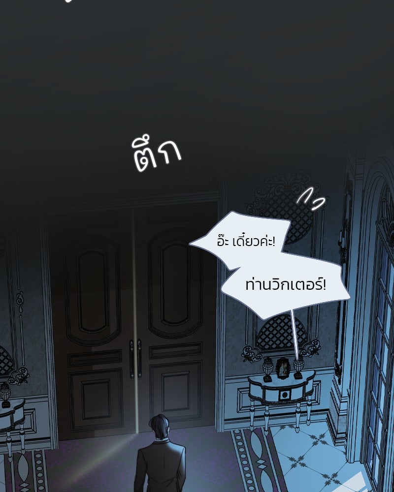 เซเรน่า - หน้า 76