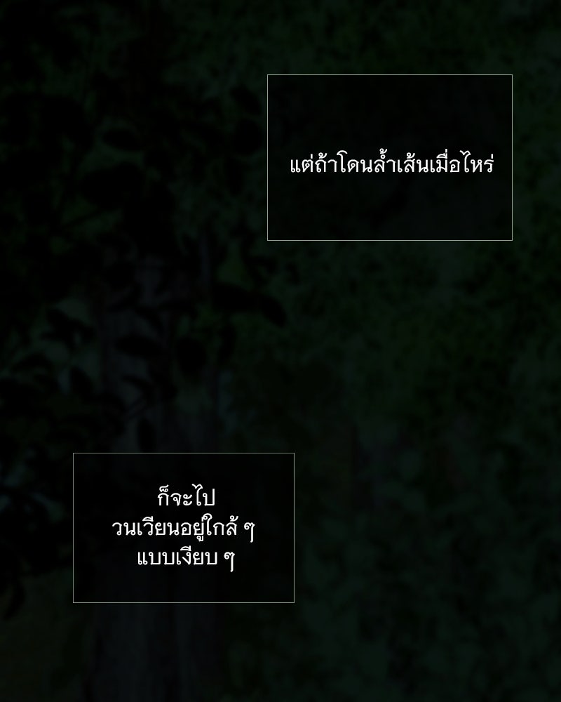 เซเรน่า - หน้า 8