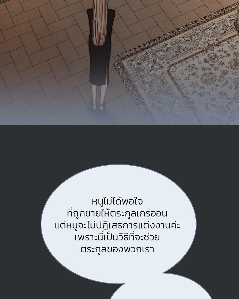 เซเรน่า - หน้า 82