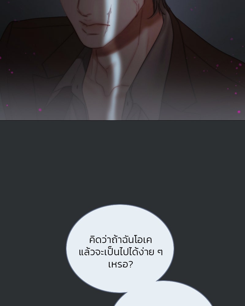 เซเรน่า - หน้า 86
