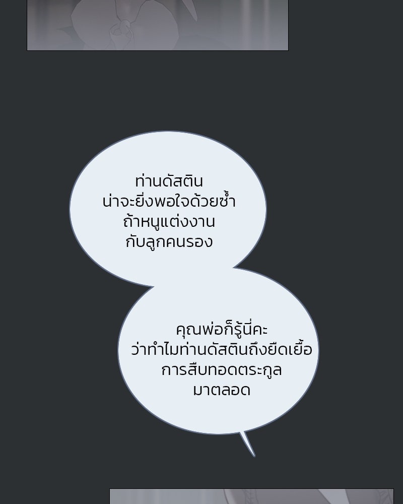 เซเรน่า - หน้า 88