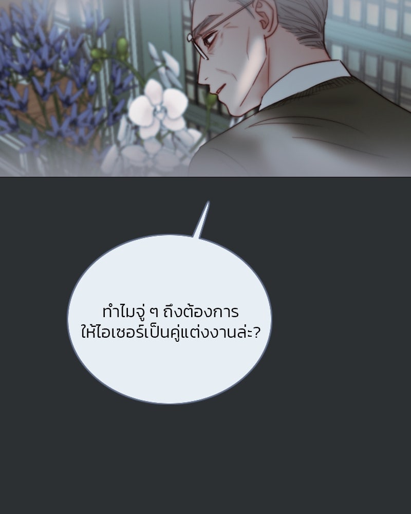 เซเรน่า - หน้า 93