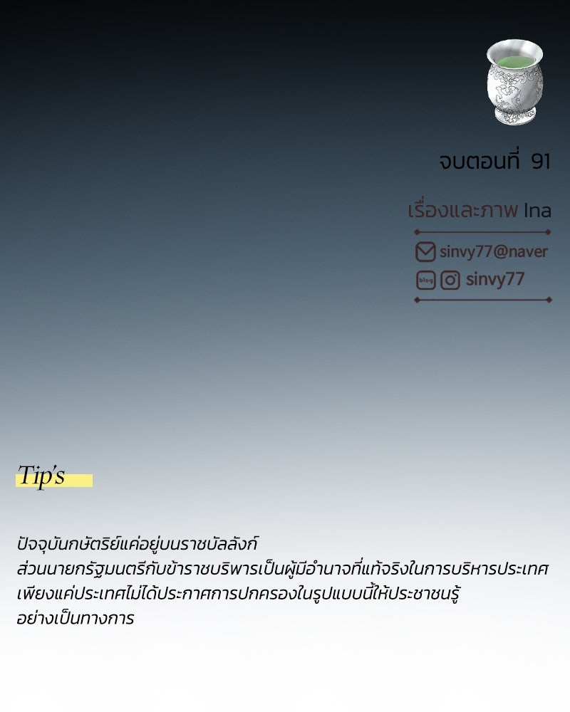 เซเรน่า - หน้า 100