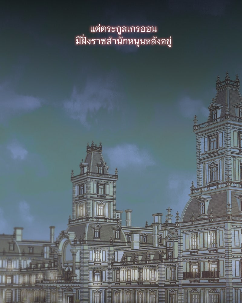 เซเรน่า - หน้า 12