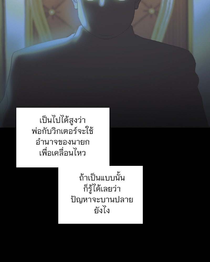 เซเรน่า - หน้า 14